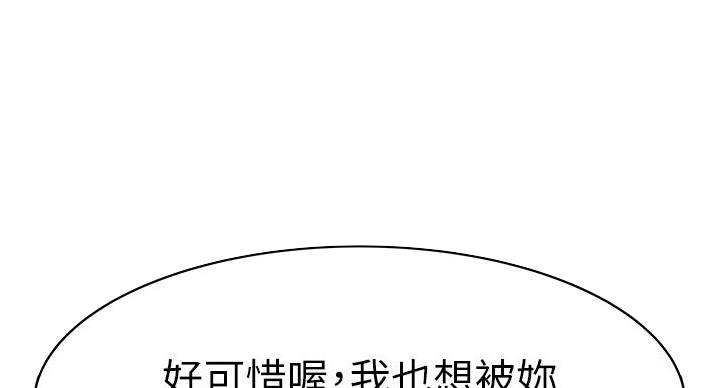 《我们的戏剧关系》第141话 第50页