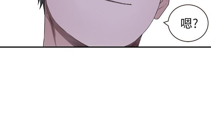 《我们的戏剧关系》第141话 第60页