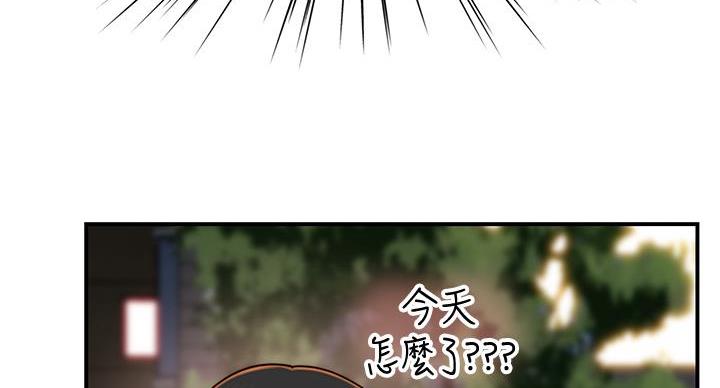 《我们的戏剧关系》第141话 第66页