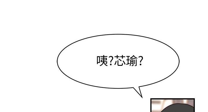 《我们的戏剧关系》第141话 第80页