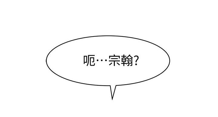 《我们的戏剧关系》第141话 第86页