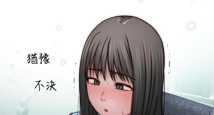 《我们的戏剧关系》第139话 第104页