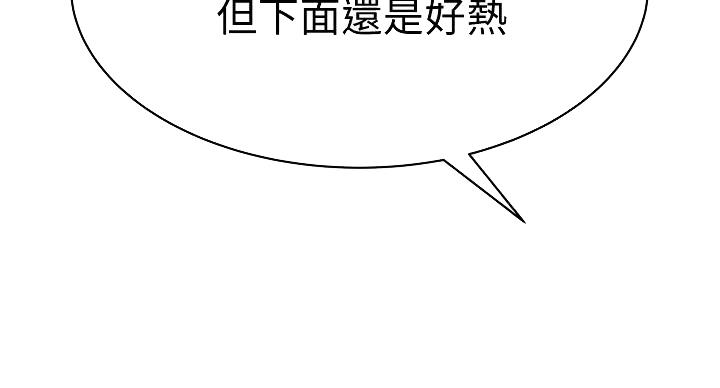 《我们的戏剧关系》第139话 第11页