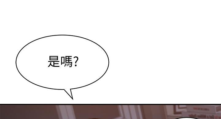 《我们的戏剧关系》第139话 第12页