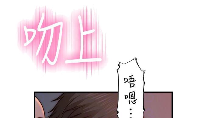 《我们的戏剧关系》第139话 第33页