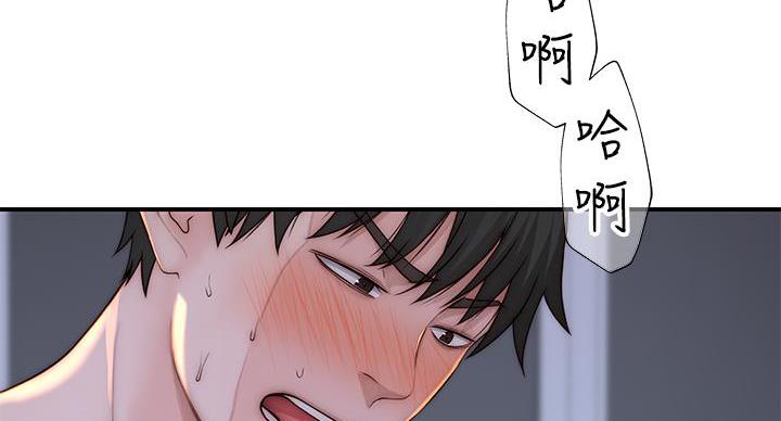 《我们的戏剧关系》第139话 第39页