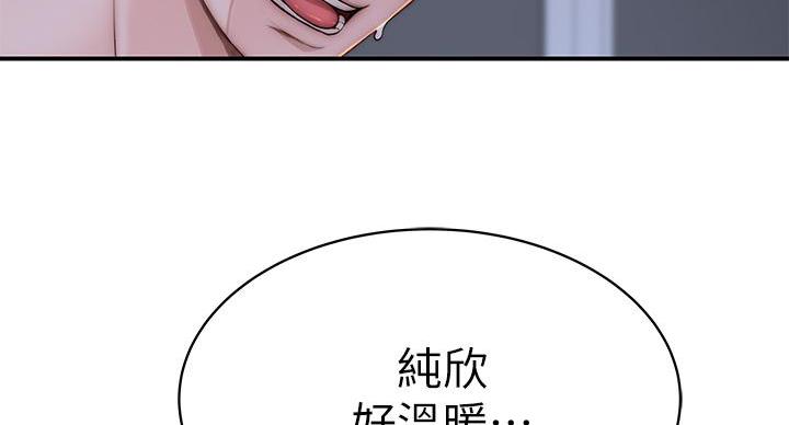 《我们的戏剧关系》第139话 第40页