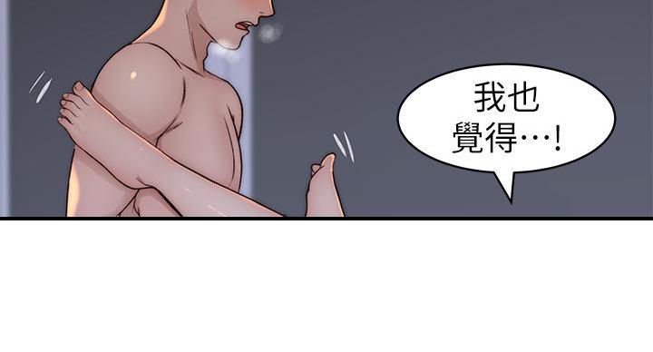 《我们的戏剧关系》第139话 第42页
