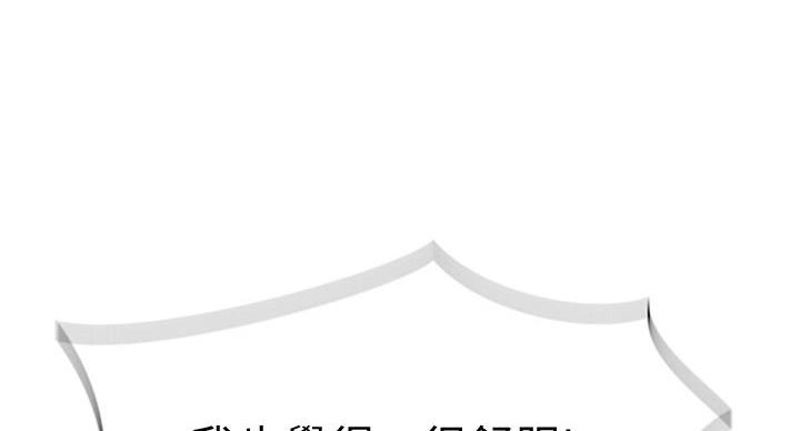 《我们的戏剧关系》第139话 第43页