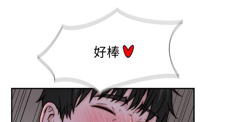 《我们的戏剧关系》第139话 第46页