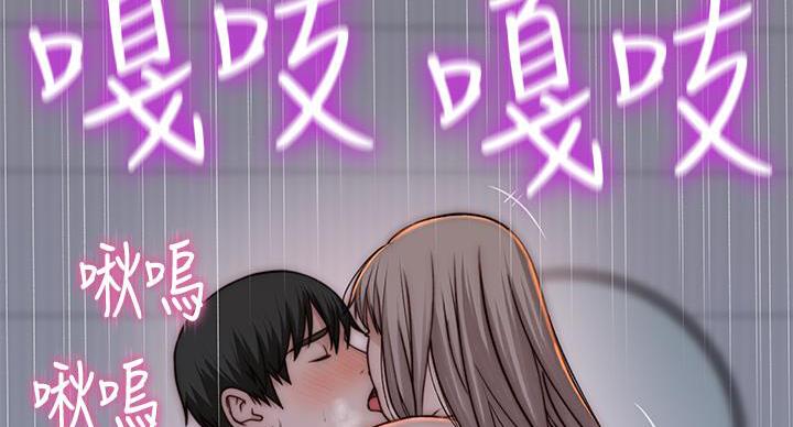 《我们的戏剧关系》第139话 第52页