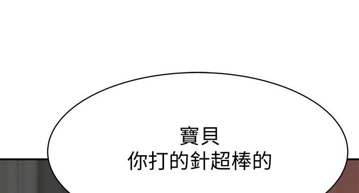 《我们的戏剧关系》第139话 第54页