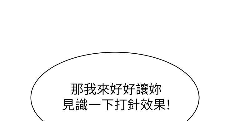 《我们的戏剧关系》第139话 第58页