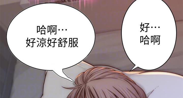 《我们的戏剧关系》第139话 第5页