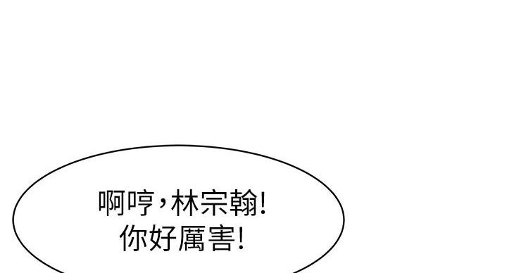 《我们的戏剧关系》第139话 第61页