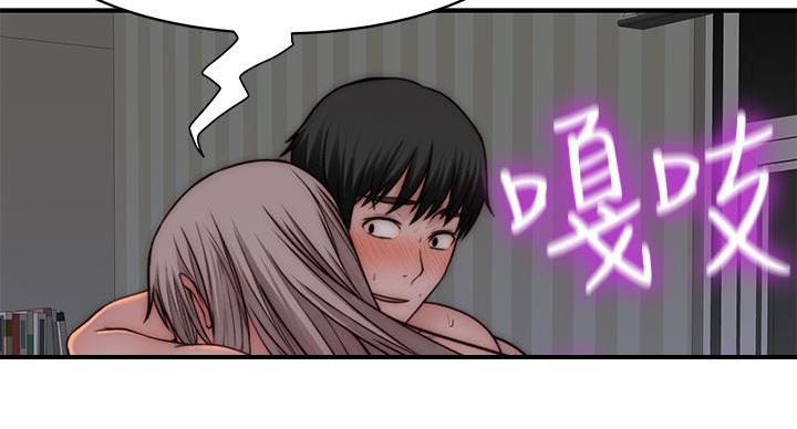 《我们的戏剧关系》第139话 第62页