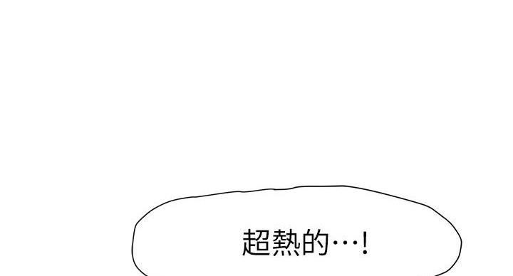 《我们的戏剧关系》第139话 第63页