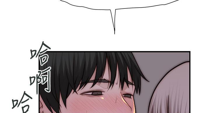 《我们的戏剧关系》第139话 第64页