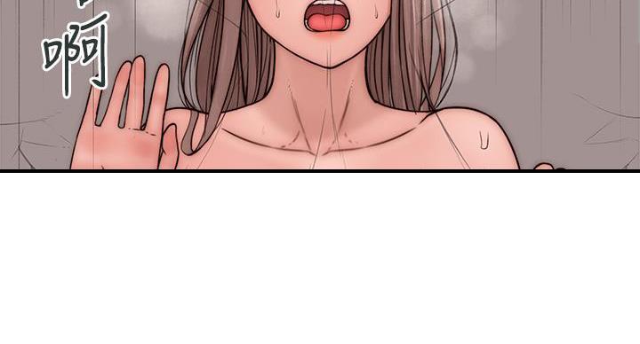 《我们的戏剧关系》第139话 第69页