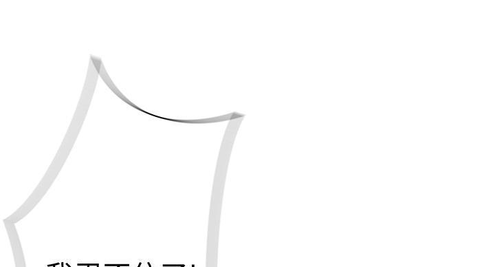 《我们的戏剧关系》第139话 第70页