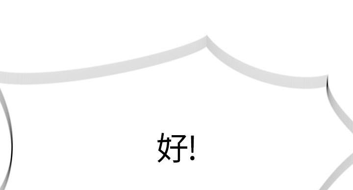 《我们的戏剧关系》第139话 第73页
