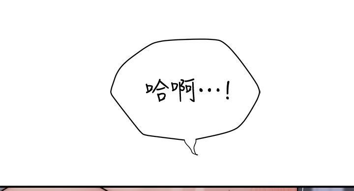 《我们的戏剧关系》第139话 第77页