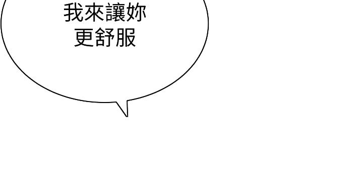 《我们的戏剧关系》第139话 第7页