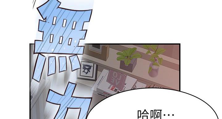 《我们的戏剧关系》第139话 第80页