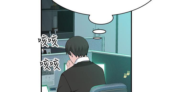 《我们的戏剧关系》第139话 第89页