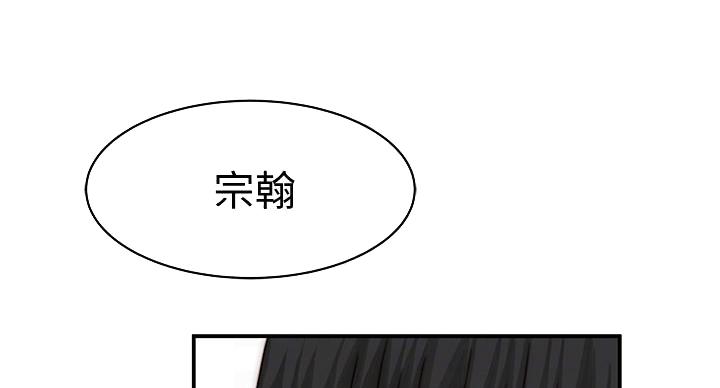 《我们的戏剧关系》第139话 第8页