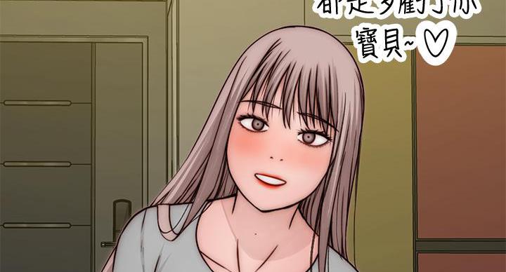 《我们的戏剧关系》第139话 第92页