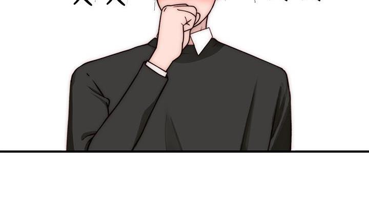 《我们的戏剧关系》第139话 第95页