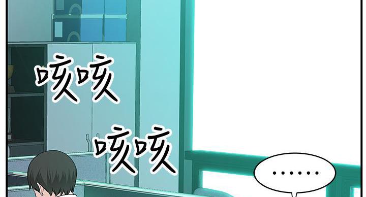 《我们的戏剧关系》第139话 第97页