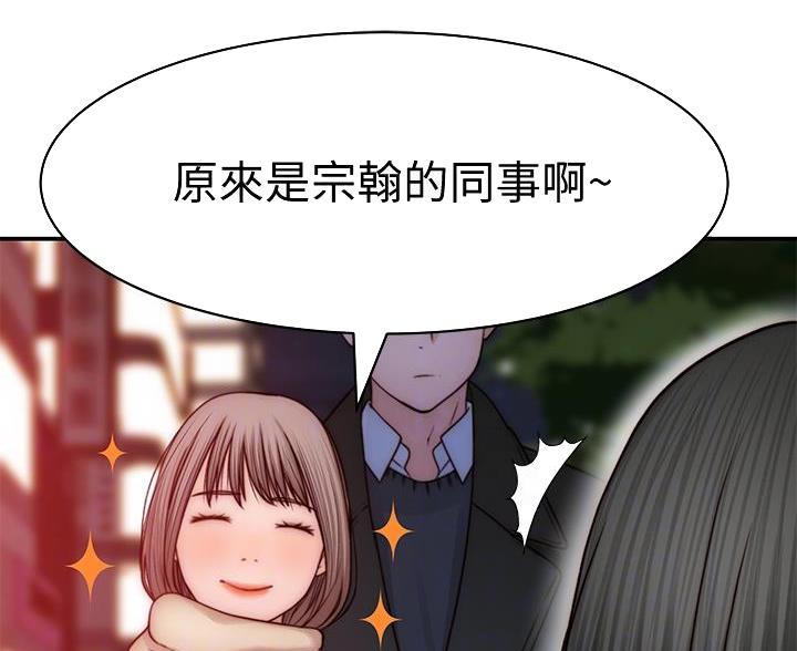 《我们的戏剧关系》第142话 第11页
