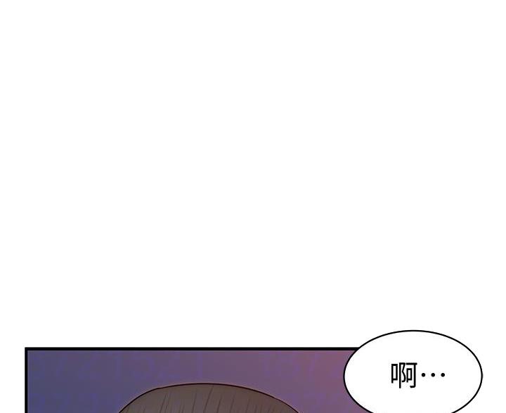 《我们的戏剧关系》第142话 第1页