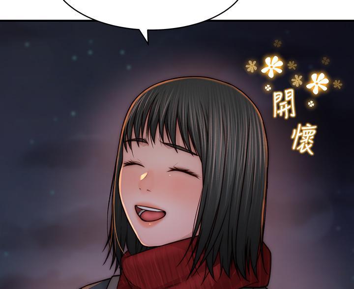 《我们的戏剧关系》第142话 第21页