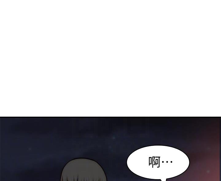 《我们的戏剧关系》第142话 第25页
