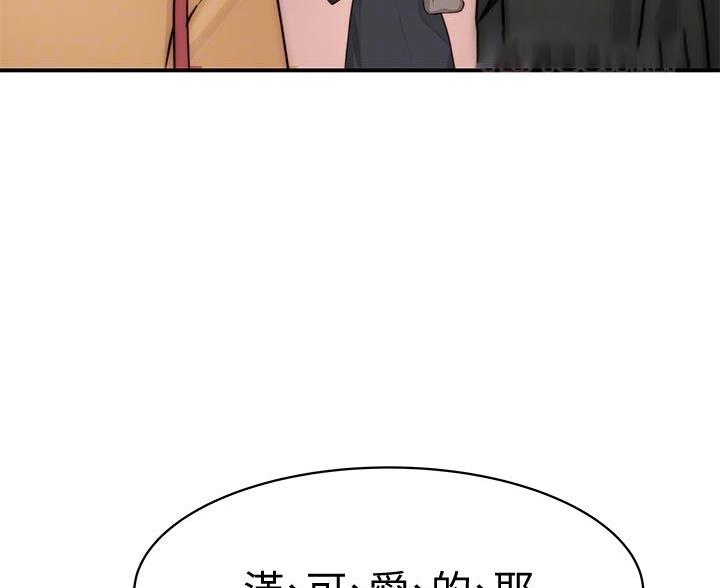 《我们的戏剧关系》第142话 第34页