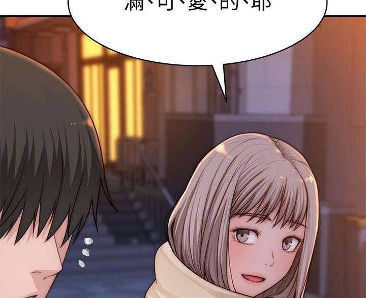 《我们的戏剧关系》第142话 第35页
