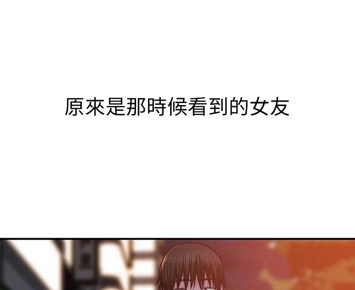 《我们的戏剧关系》第142话 第3页