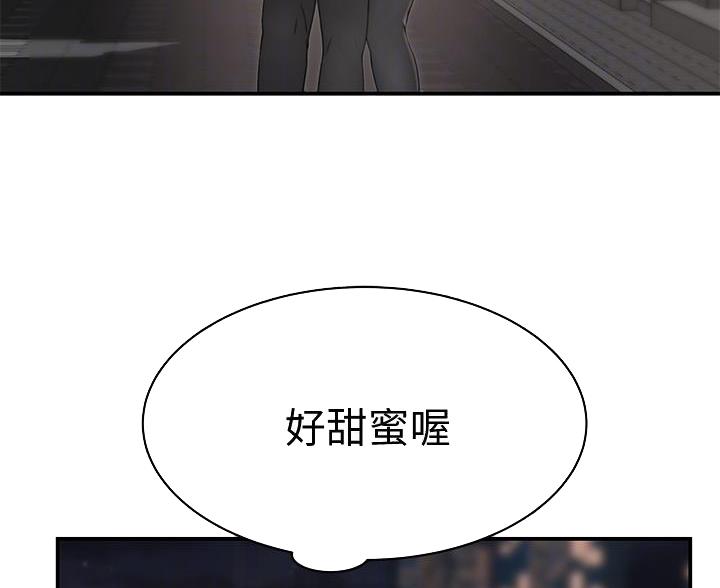 《我们的戏剧关系》第142话 第47页
