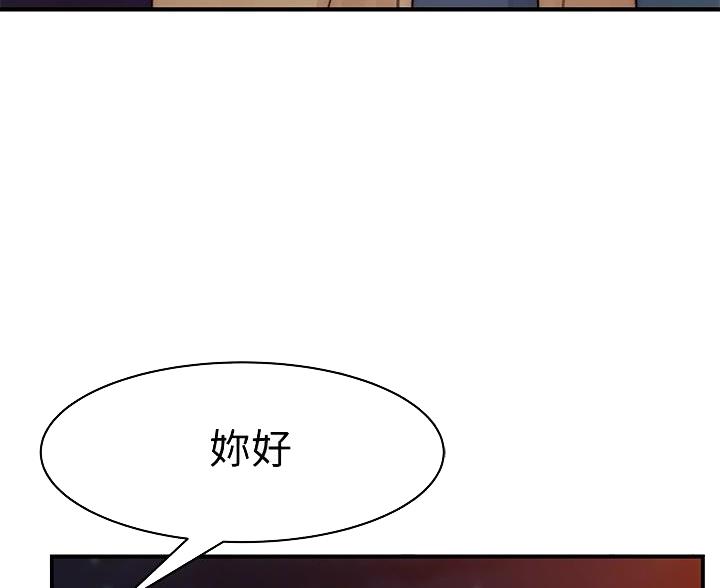 《我们的戏剧关系》第142话 第8页