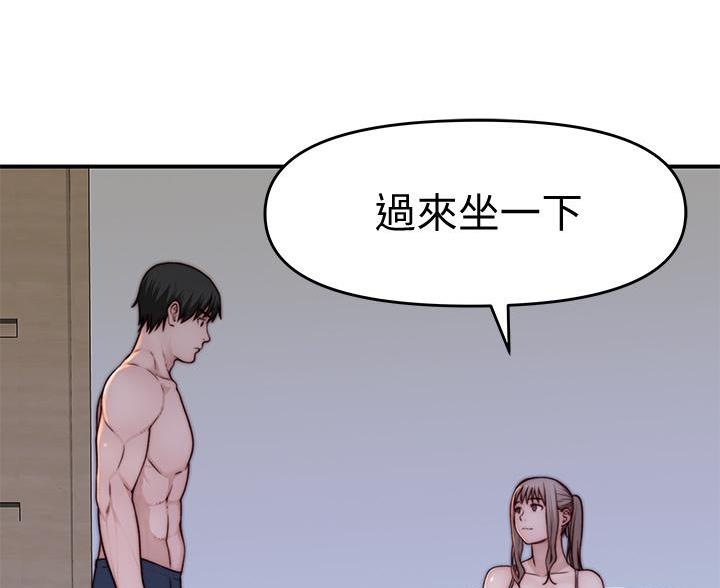 《我们的戏剧关系》第143话 第13页