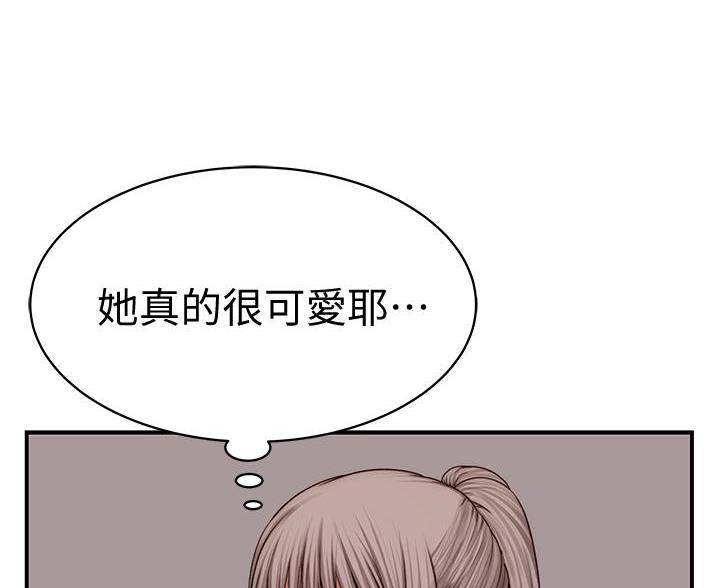 《我们的戏剧关系》第143话 第1页