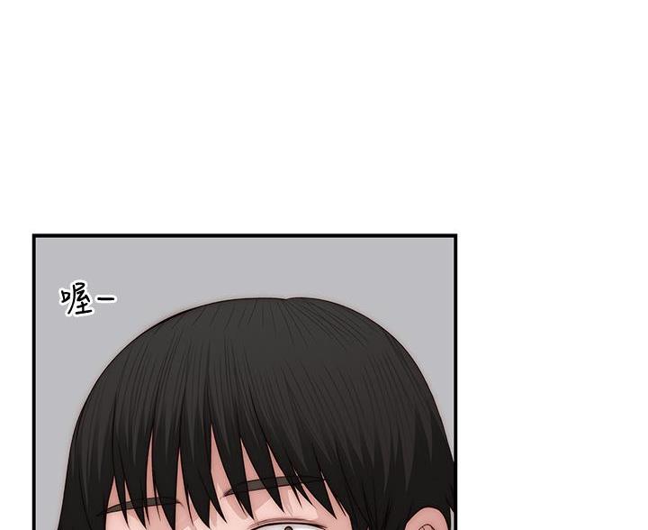 《我们的戏剧关系》第143话 第22页