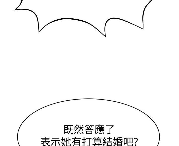 《我们的戏剧关系》第143话 第24页