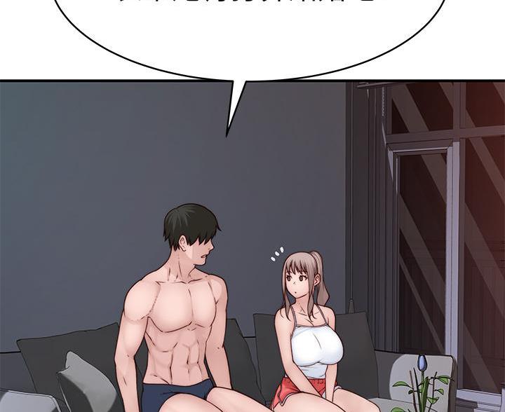 《我们的戏剧关系》第143话 第25页
