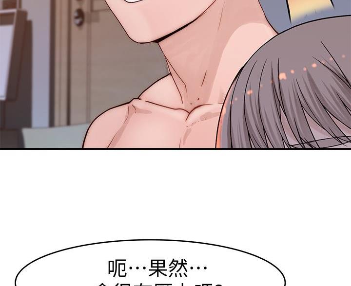 《我们的戏剧关系》第143话 第28页