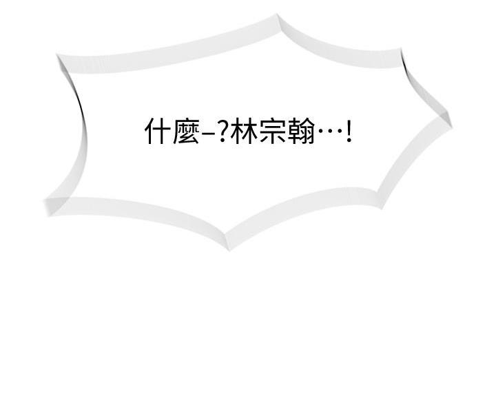 《我们的戏剧关系》第143话 第42页