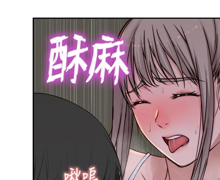 《我们的戏剧关系》第143话 第43页